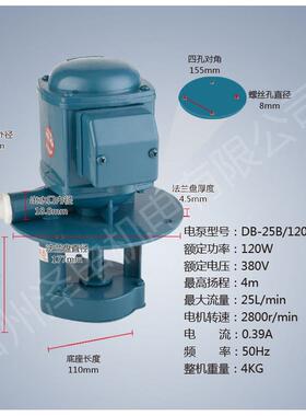 供应矮脚DB-25B120W三相机床冷却泵
