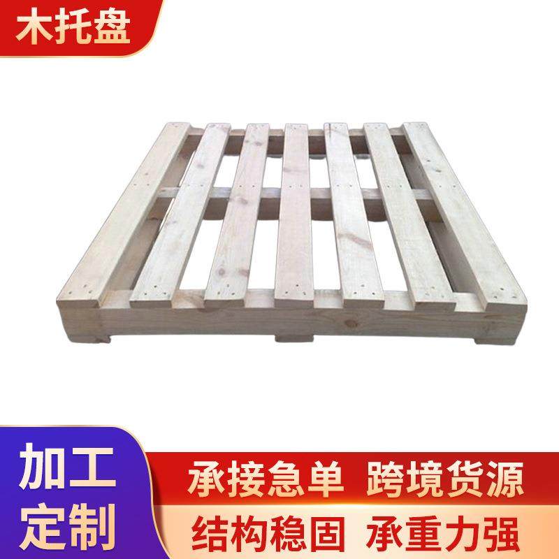 厂家定制上海木托盘减震松木托盘卡板四面进叉物流运输周转托盘,包装,塑料托盘,淘宝优惠券,粉丝福利购,淘宝优惠卷