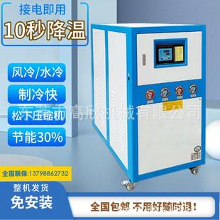 冷却机水槽工业冷水机10HP水冷式 注塑模具制冷机5HP风冷式 冰水机