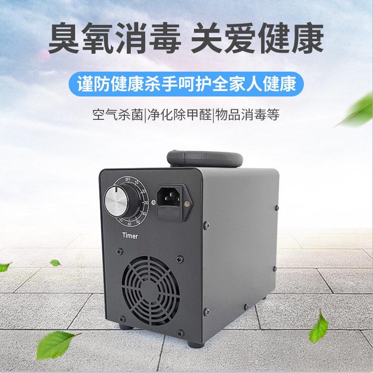 臭氧机空气净化臭氧发生器除异味甲醛