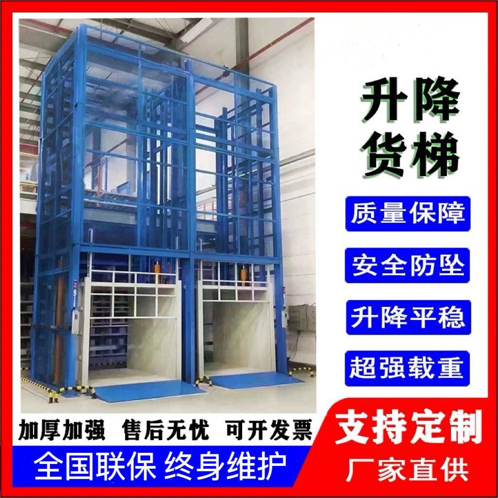 仓库厂房大台面货物升降平台导轨式升降机多层防坠液压升降货梯