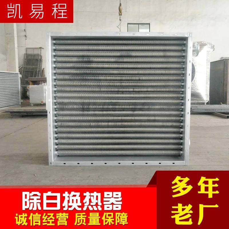 江苏除白换热器不锈钢消白间壁式换热器翅片管式散热器可定,机械设备,节能设备,淘宝优惠券,粉丝福利购,淘宝优惠卷