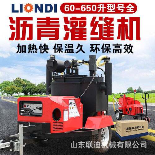 小型沥青灌缝机厂家120升马路裂缝沥青修补机手拉路面沥青灌缝机