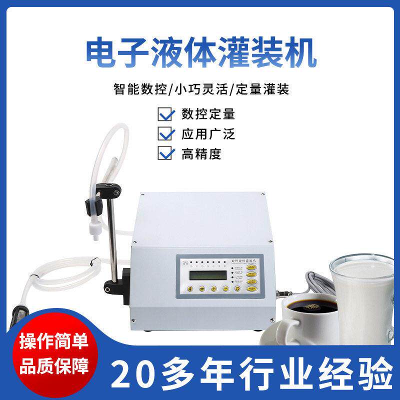 GFK数控液体双头灌装机饮料矿泉水全自动白酒小型定量头灌装机