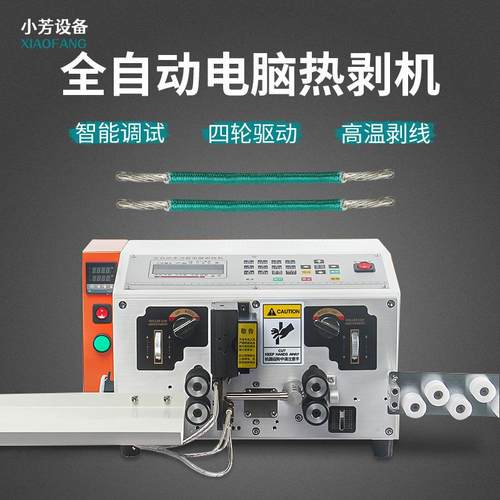 全自动加热剥线机高温编织尼龙数据线裁线剥皮机金属网线去皮下线