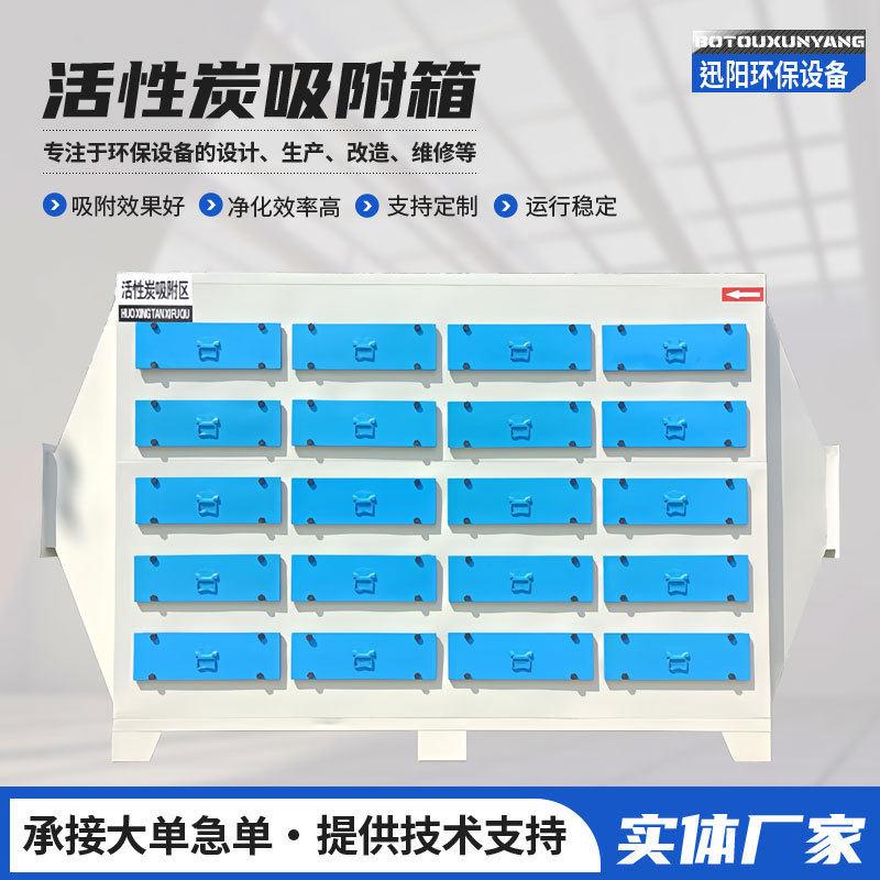 活性炭吸附箱工业废气处理漆雾净化环保设备二级干式过滤器加工