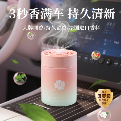 车载栀子花香薰持久留香送礼香水