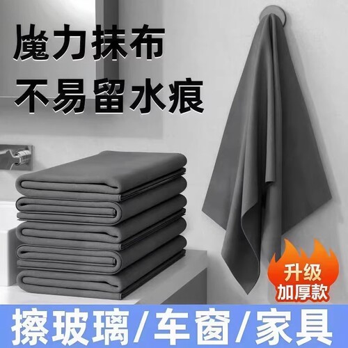 加厚超纤魔力抹布吸水不掉毛