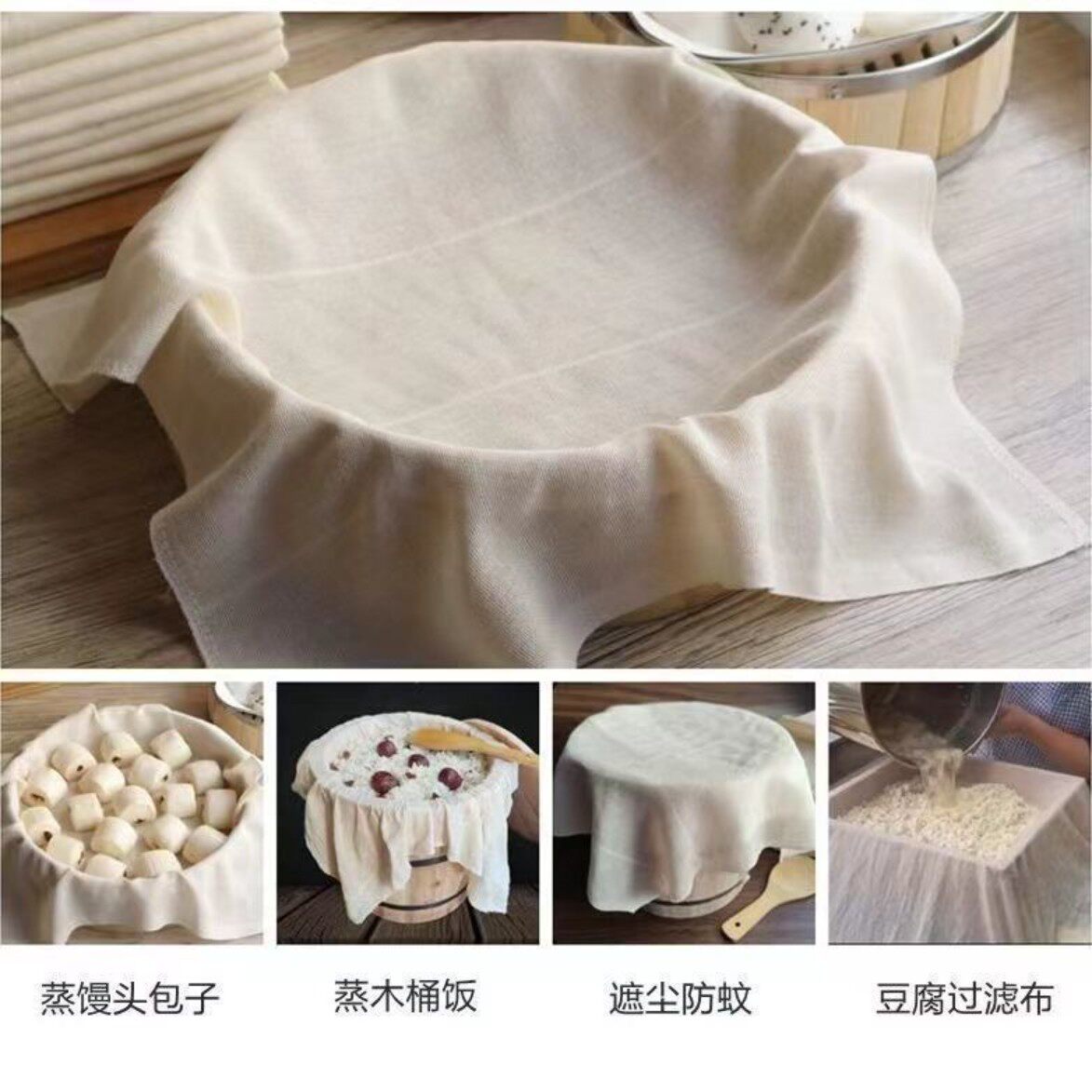 锁边棉纱布包压豆腐布蒸饭遮盖布细布白沙布料纯棉盖布豆浆过滤布