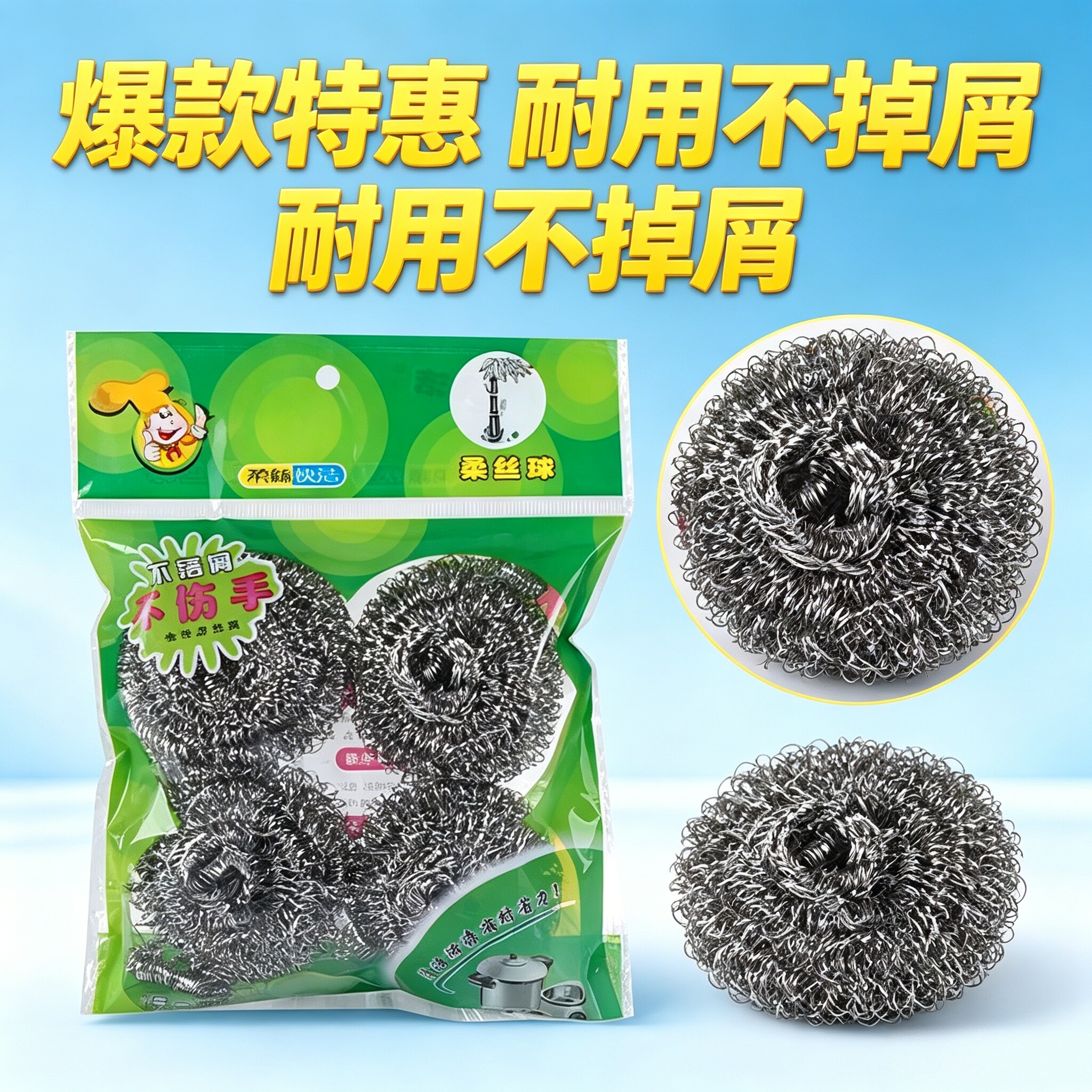 20只装不锈钢丝球厨房去油污