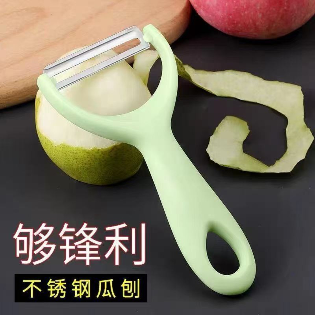 新款锋利不锈钢果蔬削皮器
