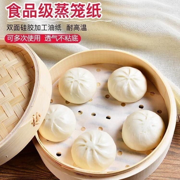 【大号】不粘蒸笼纸食品级双面硅油纸烘培蒸锅垫纸垫防油吸油纸