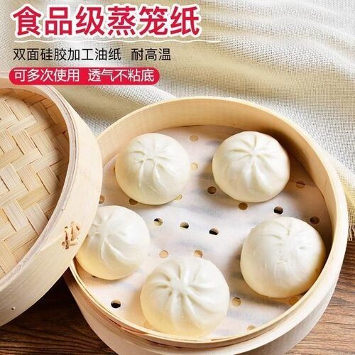 大号食品级双面硅油不粘蒸笼纸