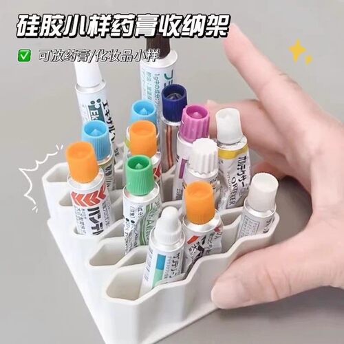 硅胶小样药膏收纳架桌面多功能