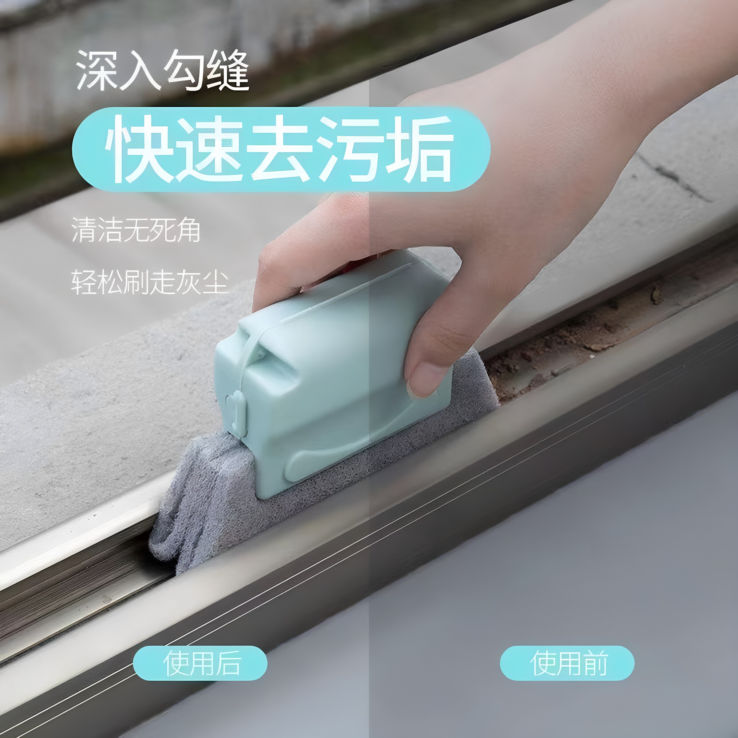 高层外擦窗槽沟槽清洁刷