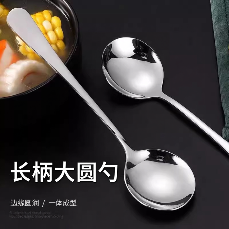 西餐长柄加厚家用汤勺