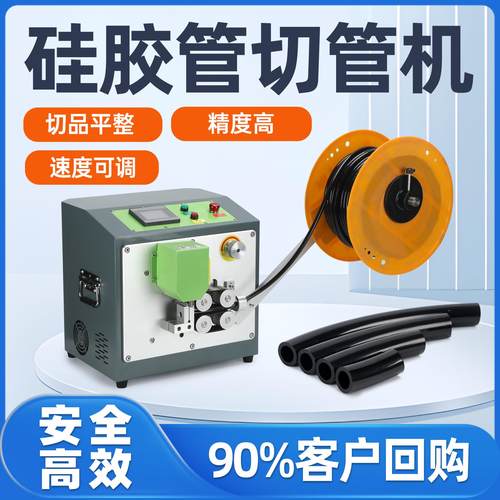 全自动电脑切管机热缩管硅胶管裁断橡胶PVC管触摸屏高速精度裁切