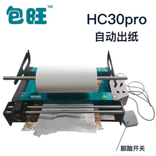 电动蜂窝出纸机自动出纸速度可调可设定长度厂家直销量大价优