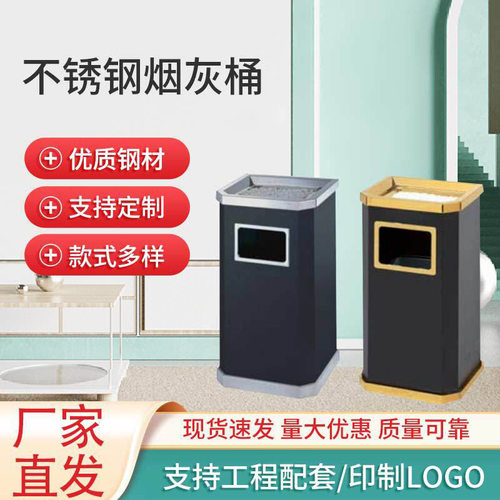 酒店垃圾桶商用大堂立式办公宾馆KTV商场走廊电梯口不锈钢烟灰桶