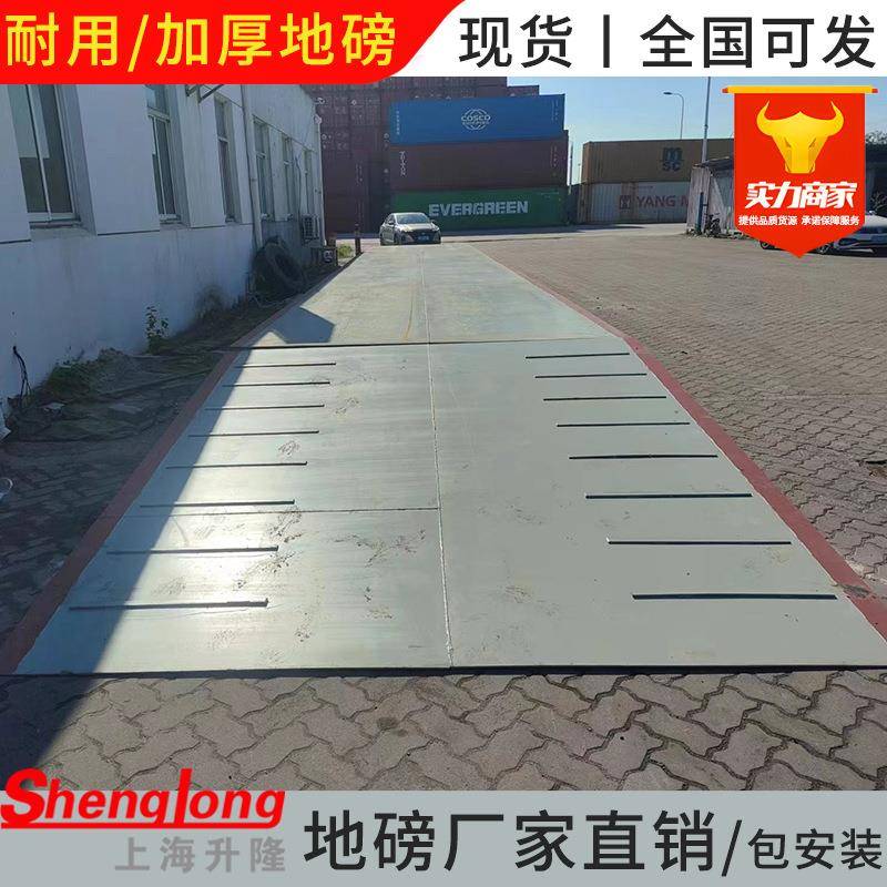 加厚地磅秤10t20t30t50吨货车过磅称重4m5m6m18米100吨电子汽车衡