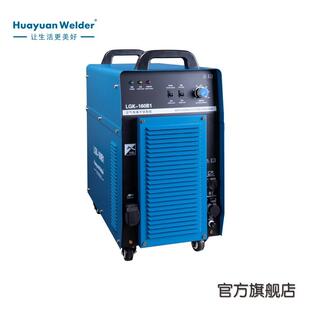 成都华远焊机美好系列|逆变式空气等离子切割机手持切割机