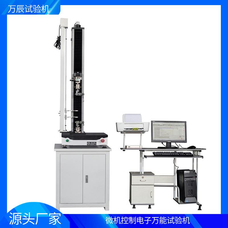电子材料万能测试机价格鱼竿拉力试验机塑料板材抗拉强度测试仪