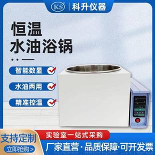 50L单孔油浴锅恒温水浴箱 数显不升降水油浴锅HH ZKYY