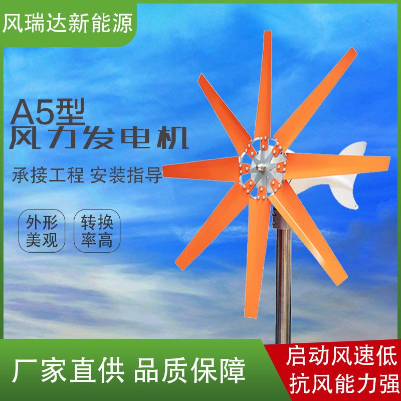 厂家供应风力发电机发电系统100w家用小型风力发电机风光互补系统