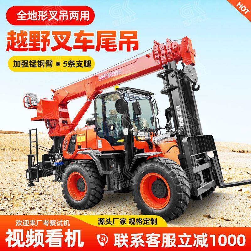 叉车吊5吨8吨越野吊机带驾驶室电力工程车四驱越野吊叉一体车