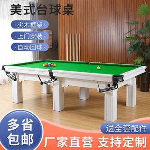 标准美式台球桌成人娱乐二合一台球案子娱乐用品台球厂家供应