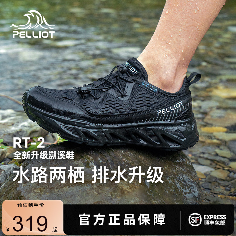 【RT-2】伯希和户外溯溪鞋男徒步涉水鞋女夏季防滑钓鱼登山沙滩鞋
