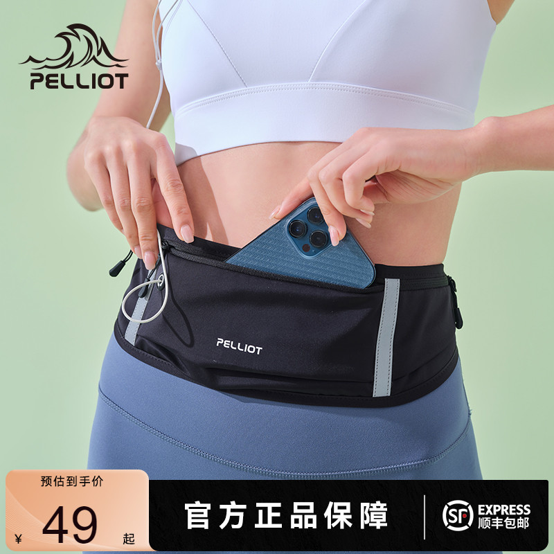 伯希和户外腰包男女2025新款轻便跑步专用手机袋专业运动健身装备