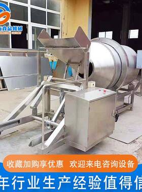 厂家供应全自动滚筒拌料机香菇腌菜混合机花生食品搅拌机