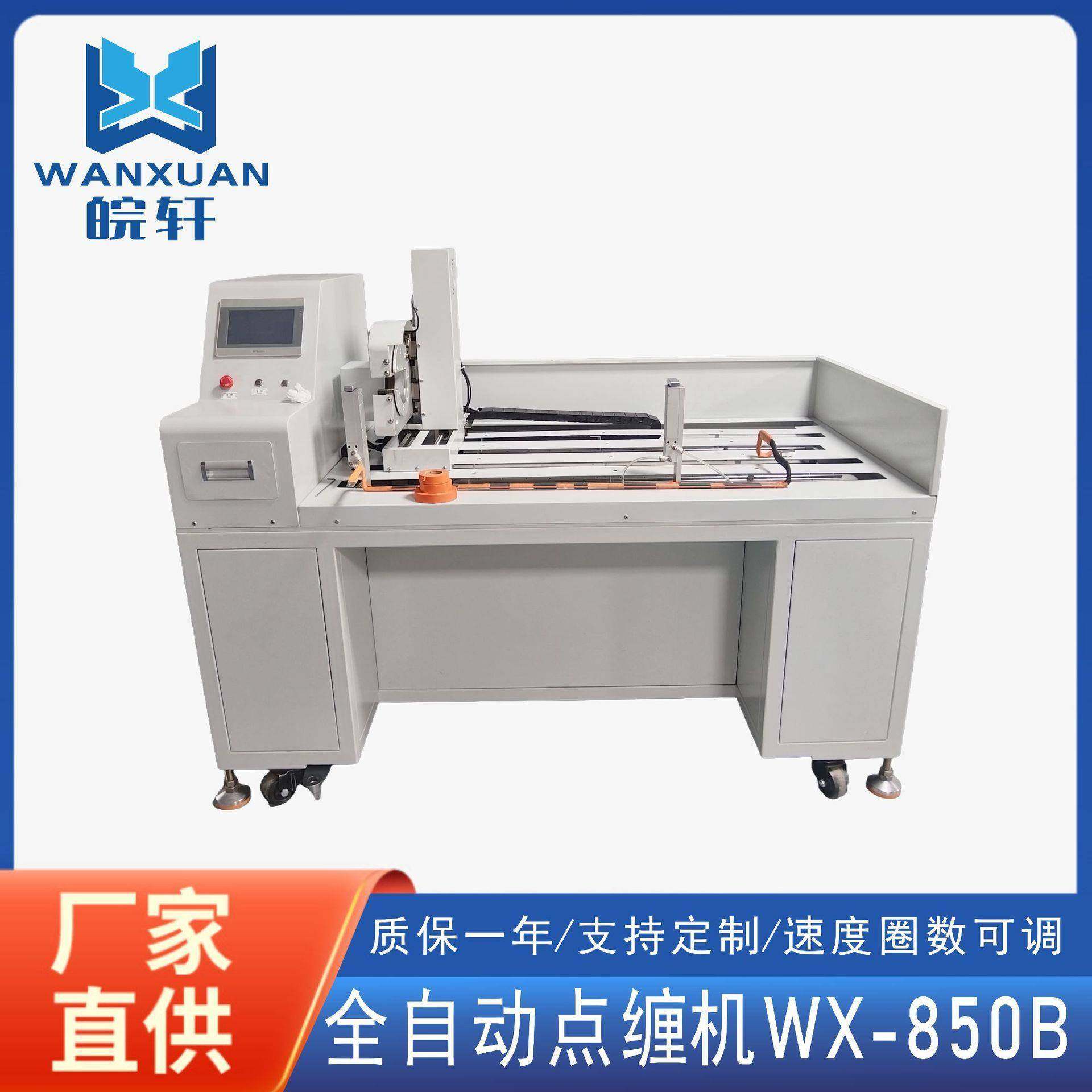 厂家直供全自动点缠机线束缠绕胶带机汽车线束胶布缠,五金/工具,其他机械五金,淘宝优惠券,粉丝福利购,淘宝优惠卷