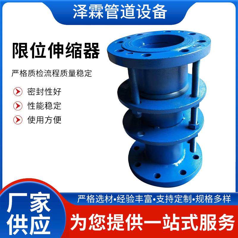 双法兰限位伸缩器可拆卸松套传力接头管道伸缩节阀门不锈钢