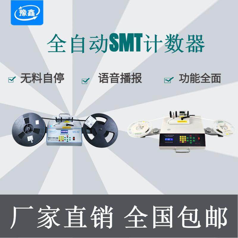 全自动smt物料点料机贴片电容电阻IC电子元件计数器smd零件盘点机,五金/工具,其他机械五金,淘宝优惠券,粉丝福利购,淘宝优惠卷
