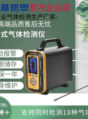 基恩思手提式氰化氢气体检测仪PTM600-HCN有毒有害气体浓度分析仪