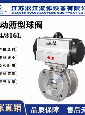 气动薄型球阀Q671F-16RL不锈钢316L工业设备锅炉油品快速切断阀