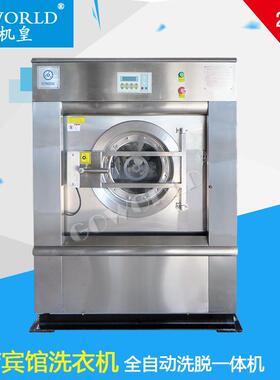 25KG全自动洗脱机布草洗涤设备工业洗衣机