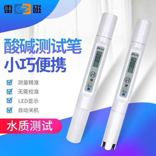 上海PT-11酸碱测试笔酸度计PH仪笔试电导率仪PT-21水质测试笔
