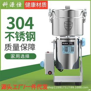 厂家直供家用350克304小型磨粉机三七打粉机超细研磨不锈钢粉碎机