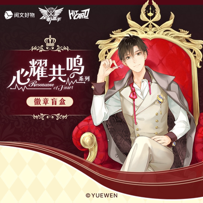 全职高手 Resonance of Heart 心耀共鸣系列徽章盲盒 叶修周边