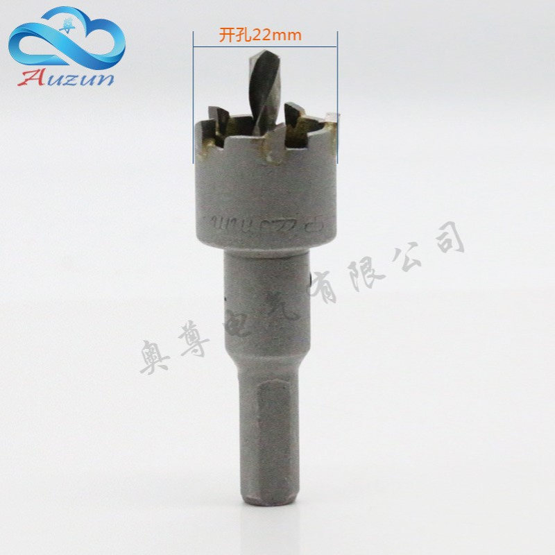22mm 打孔器钻头钻孔器开孔器 金属铁皮扩孔钻