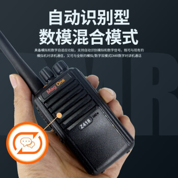 摩托=垃 MagOne Z418 对讲机 数模兼容 商用数字对讲机 MagOne Z4