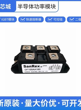 大功率晶闸管 三社 DF100AA160 可控硅模块 数量充足批次23+