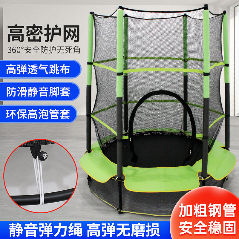 厂家直销55英寸蹦蹦床围栏室内儿童跳跳床家用蹦床室内小型跳床,模玩/动漫/周边/娃圈三坑/桌游,文化/体育周边,淘宝优惠券,粉丝福利购,淘宝优惠卷