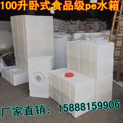 食品级100L卧式运输塑料储水罐150L350L400L550L房车改造塑料水