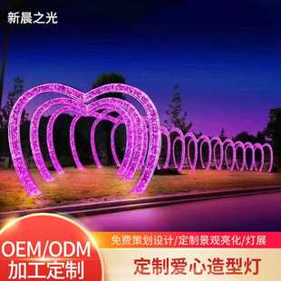 饰景观灯 灯展灯光节拱门造型灯网红打卡爱心创意灯灯带灯串户外装