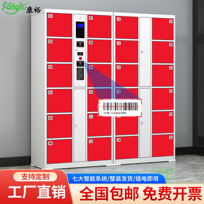 超市电子存包柜商场储物柜手机寄存放柜条码储物柜指纹识别智能柜
