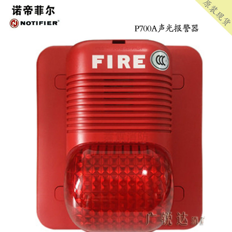 SYSTEM SENSOR 盛赛尔 P900A 声光报警器